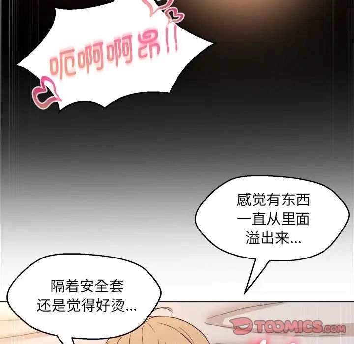 《嫁入豪門的老師》在线观看 第21话 漫画图片129