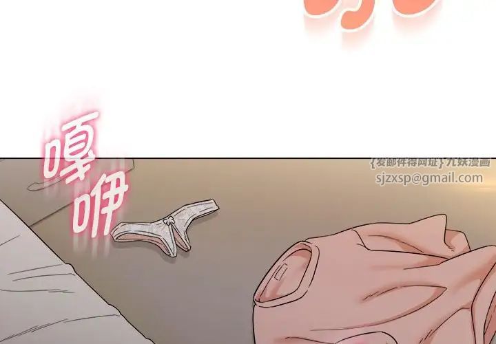 《嫁入豪門的老師》在线观看 第21话 漫画图片2