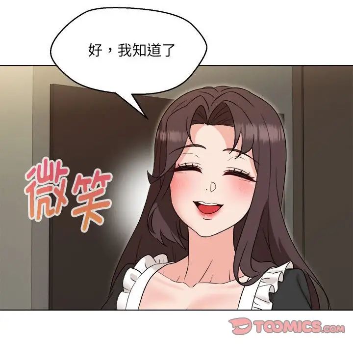 《嫁入豪門的老師》在线观看 第21话 漫画图片51