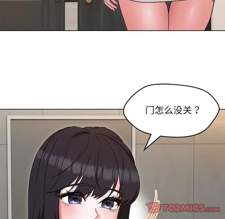 《嫁入豪門的老師》在线观看 第21话 漫画图片111