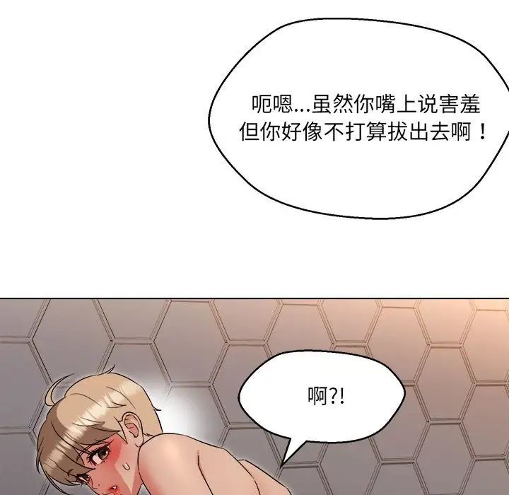 《嫁入豪門的老師》在线观看 第21话 漫画图片70