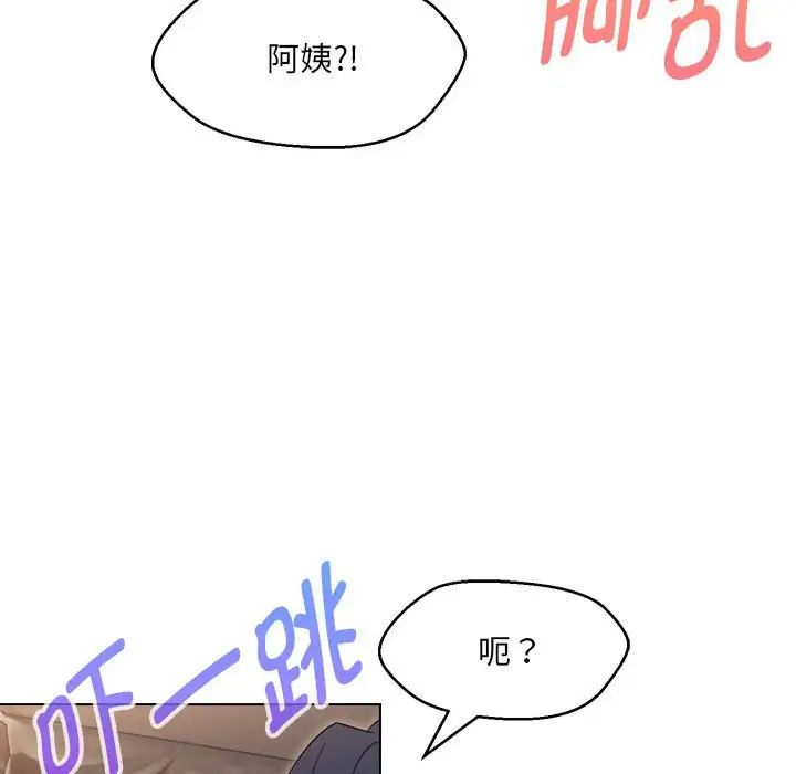 《嫁入豪門的老師》在线观看 第21话 漫画图片138