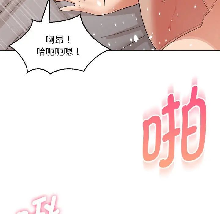 《嫁入豪門的老師》在线观看 第21话 漫画图片104