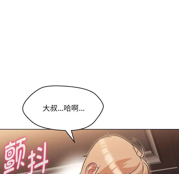 《嫁入豪門的老師》在线观看 第21话 漫画图片88