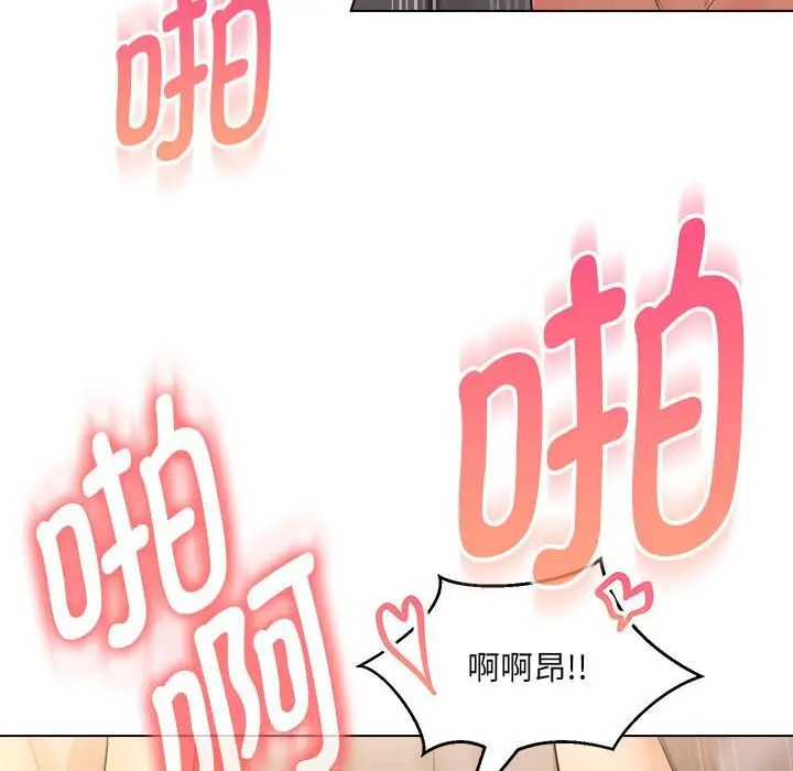 《嫁入豪門的老師》在线观看 第21话 漫画图片61