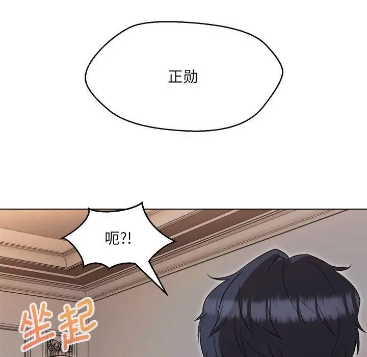 《嫁入豪門的老師》在线观看 第21话 漫画图片134