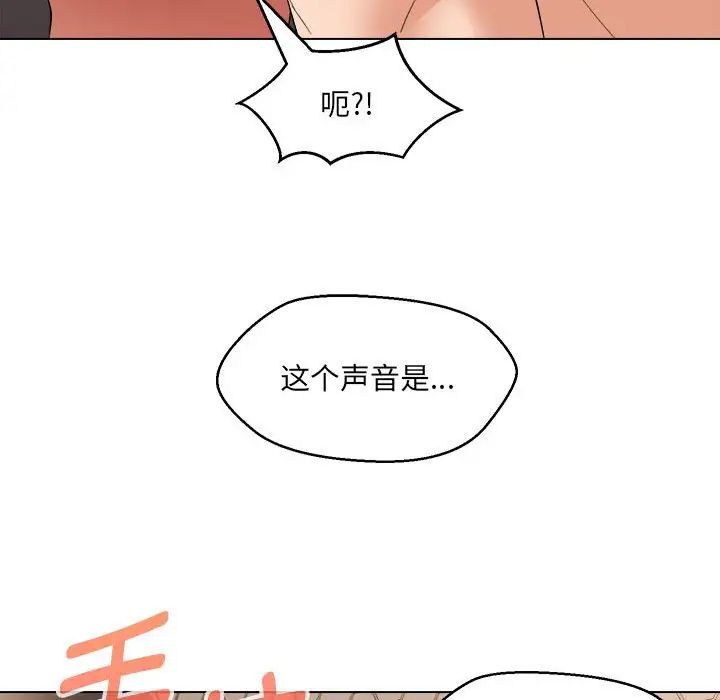 《嫁入豪門的老師》在线观看 第21话 漫画图片136