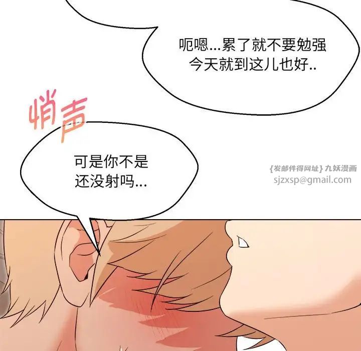 《嫁入豪門的老師》在线观看 第21话 漫画图片92