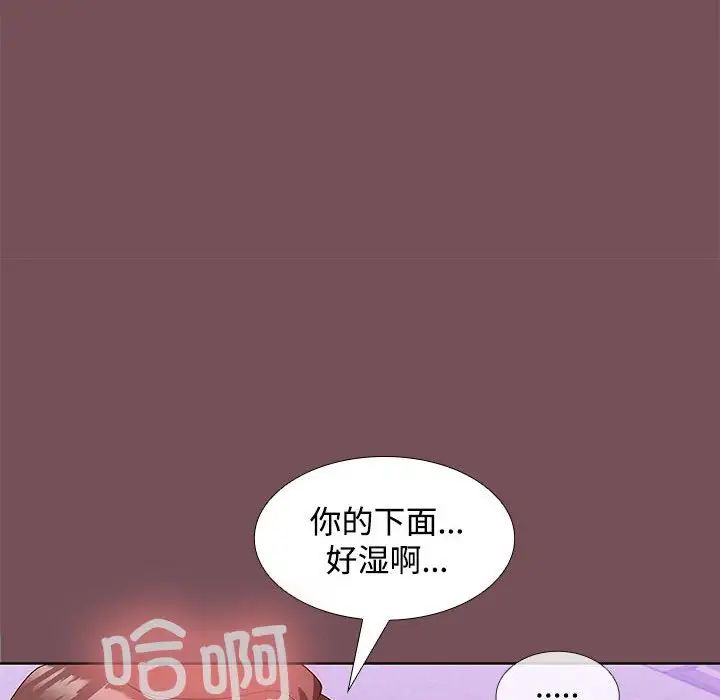 《在公司偷偷愛》在线观看 第15话 漫画图片106