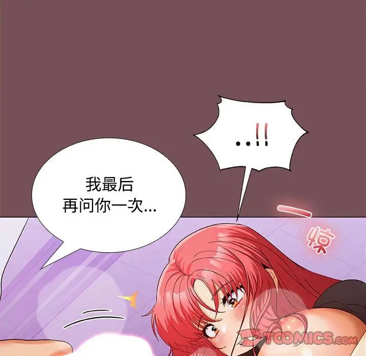 《在公司偷偷愛》在线观看 第15话 漫画图片117