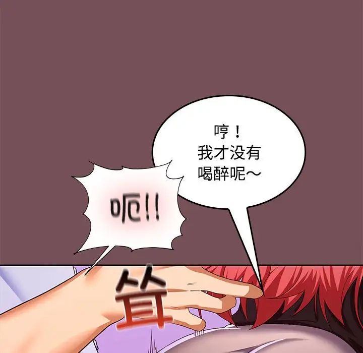 《在公司偷偷愛》在线观看 第15话 漫画图片16