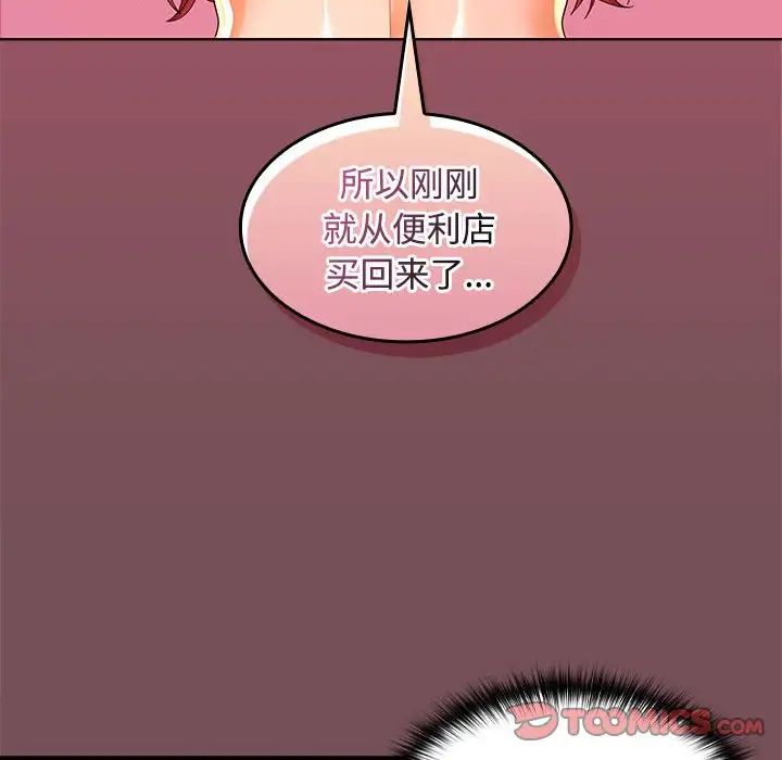 《在公司偷偷愛》在线观看 第15话 漫画图片129