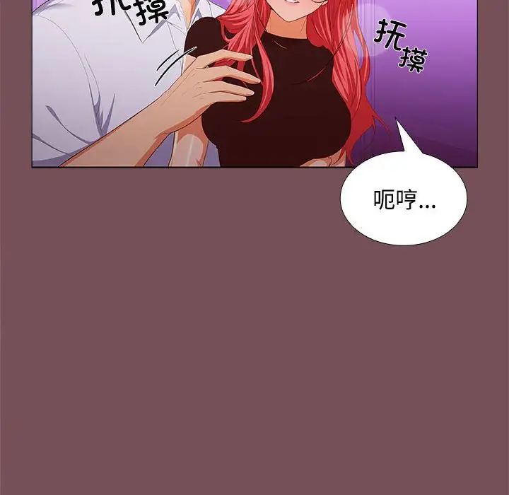 《在公司偷偷愛》在线观看 第15话 漫画图片94