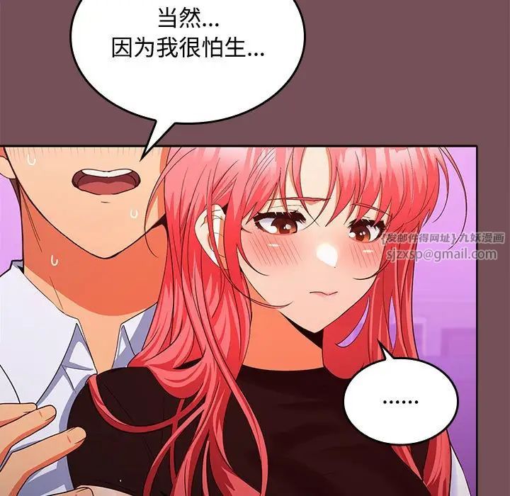 《在公司偷偷愛》在线观看 第15话 漫画图片61