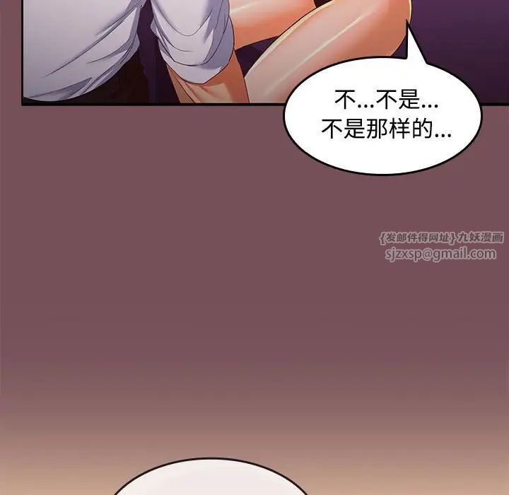 《在公司偷偷愛》在线观看 第15话 漫画图片126