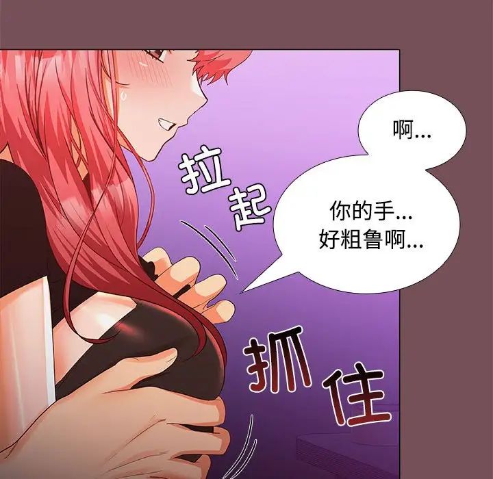 《在公司偷偷愛》在线观看 第15话 漫画图片95