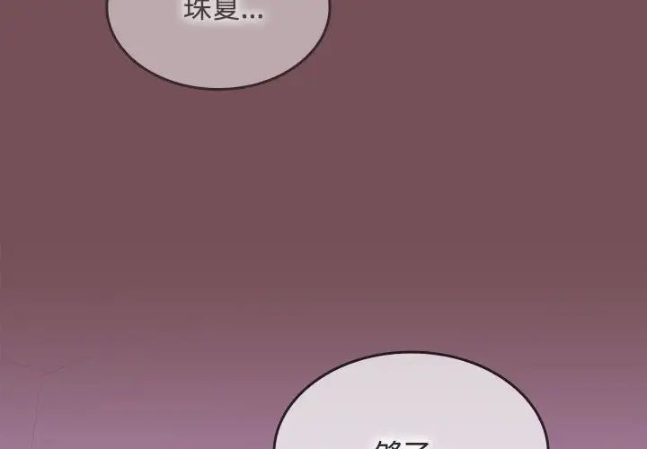 《在公司偷偷愛》在线观看 第15话 漫画图片2