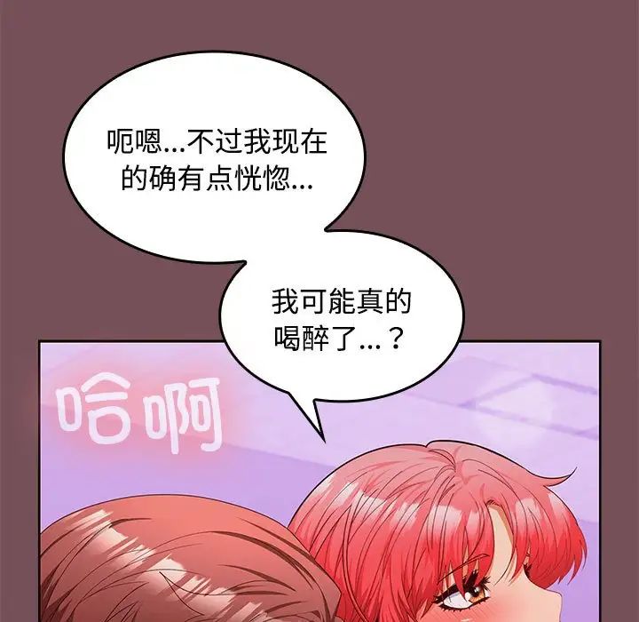 《在公司偷偷愛》在线观看 第15话 漫画图片19