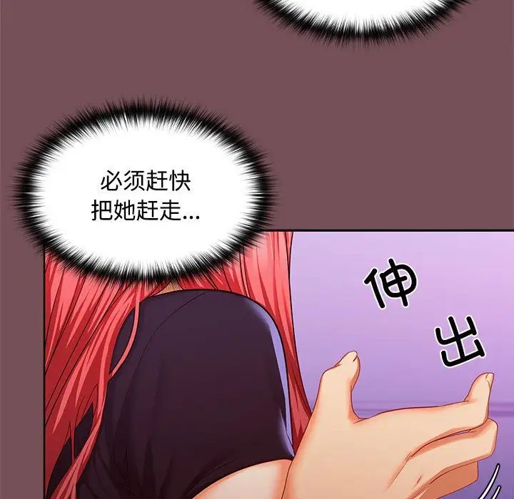 《在公司偷偷愛》在线观看 第15话 漫画图片23