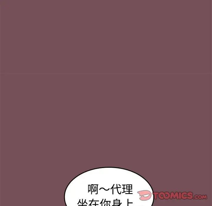 《在公司偷偷愛》在线观看 第15话 漫画图片33