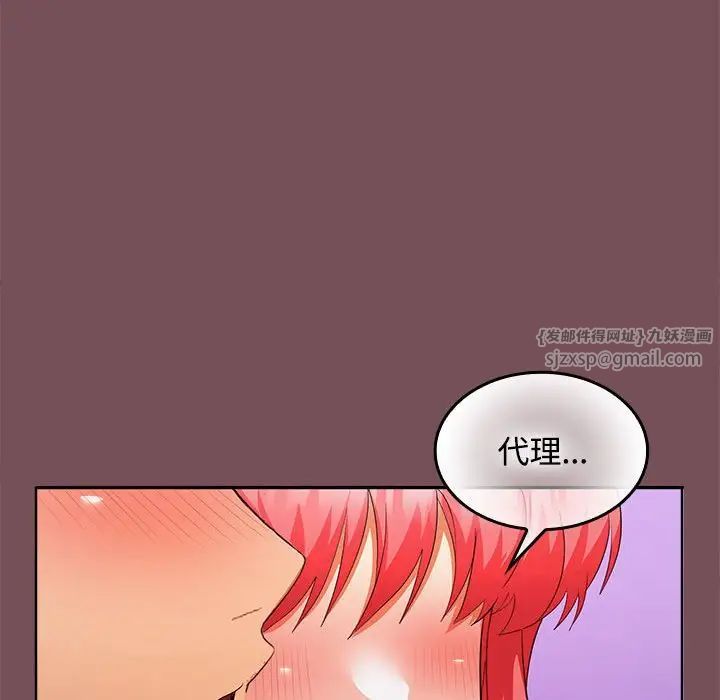 《在公司偷偷愛》在线观看 第15话 漫画图片41