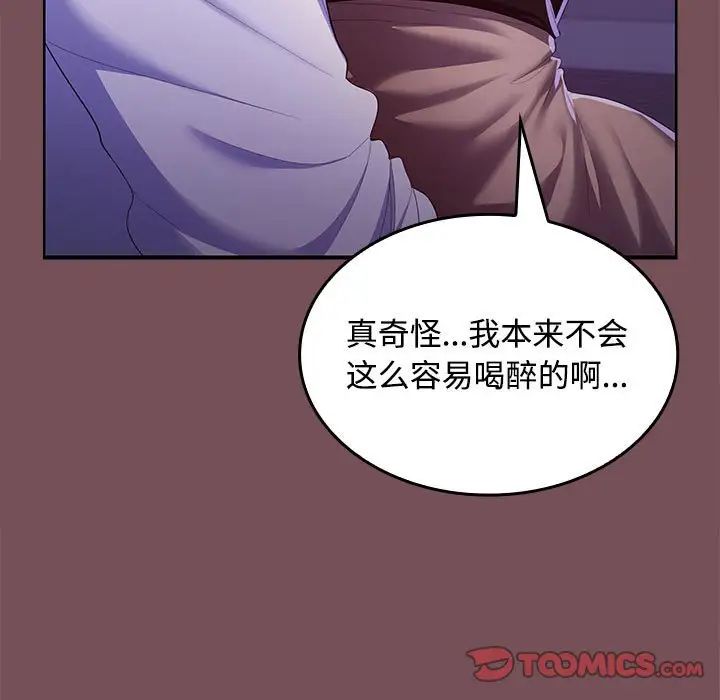 《在公司偷偷愛》在线观看 第15话 漫画图片21