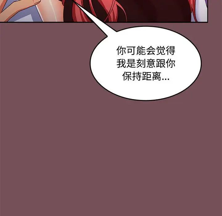 《在公司偷偷愛》在线观看 第15话 漫画图片62