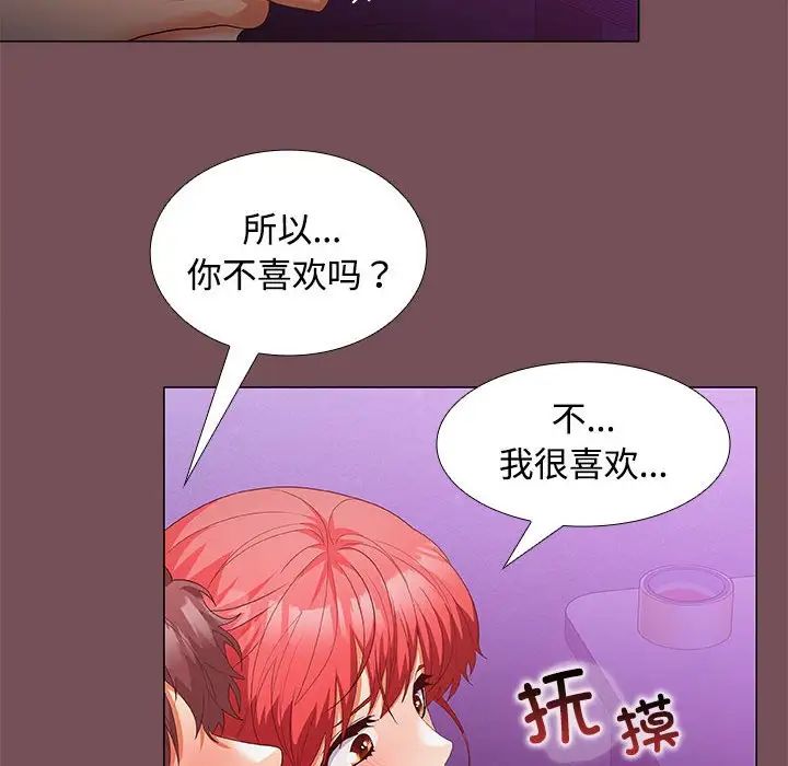 《在公司偷偷愛》在线观看 第15话 漫画图片96