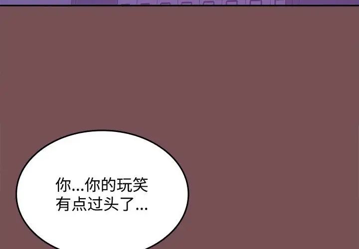 《在公司偷偷愛》在线观看 第15话 漫画图片4