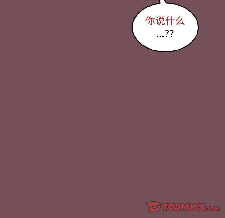 《在公司偷偷愛》在线观看 第15话 漫画图片15