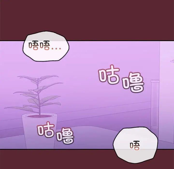 《在公司偷偷愛》在线观看 第15话 漫画图片70