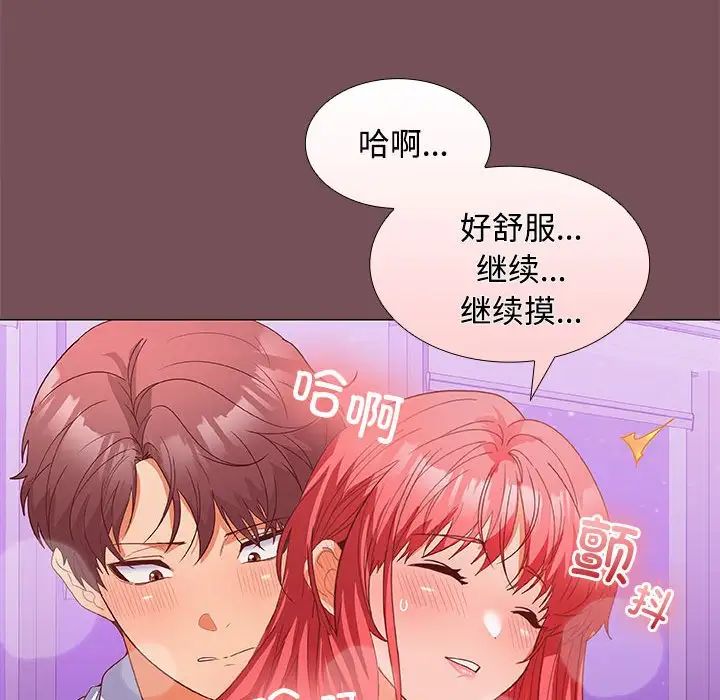 《在公司偷偷愛》在线观看 第15话 漫画图片100