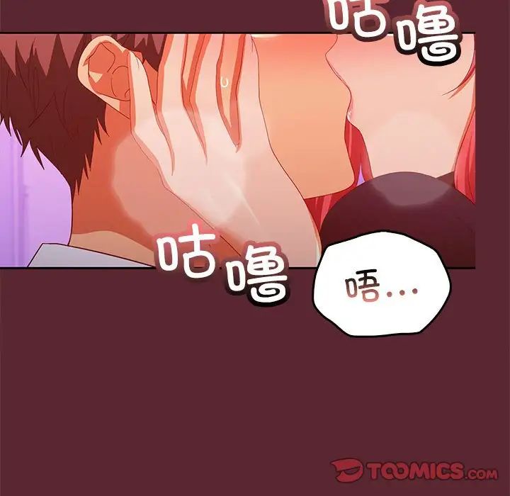 《在公司偷偷愛》在线观看 第15话 漫画图片69