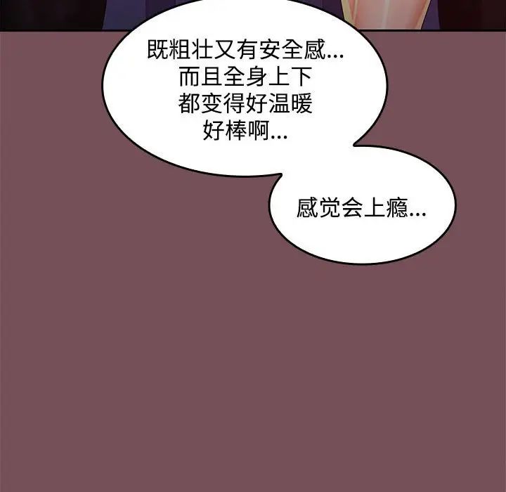 《在公司偷偷愛》在线观看 第15话 漫画图片36