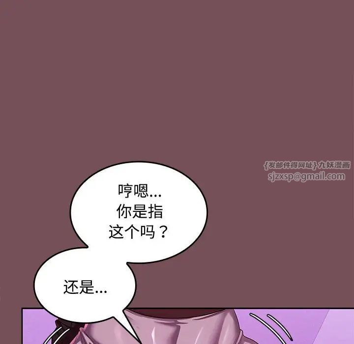 《在公司偷偷愛》在线观看 第15话 漫画图片6