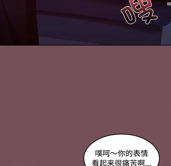 《在公司偷偷愛》在线观看 第15话 漫画图片11