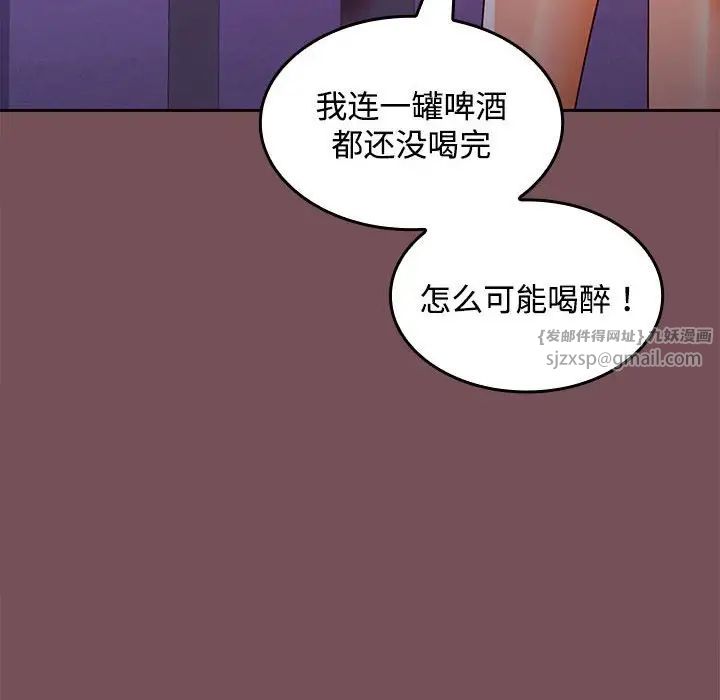 《在公司偷偷愛》在线观看 第15话 漫画图片18