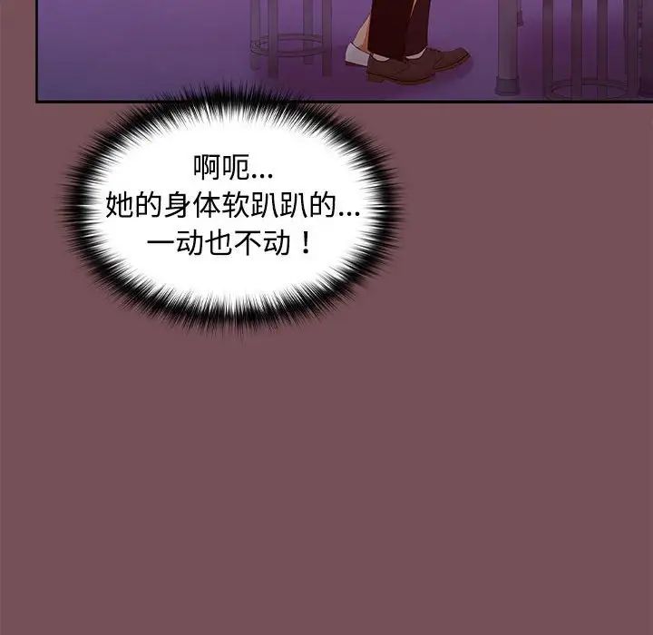 《在公司偷偷愛》在线观看 第15话 漫画图片38