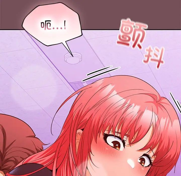 《在公司偷偷愛》在线观看 第15话 漫画图片90