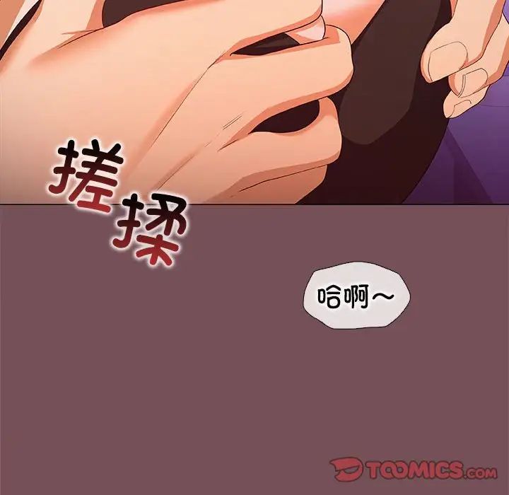 《在公司偷偷愛》在线观看 第15话 漫画图片99