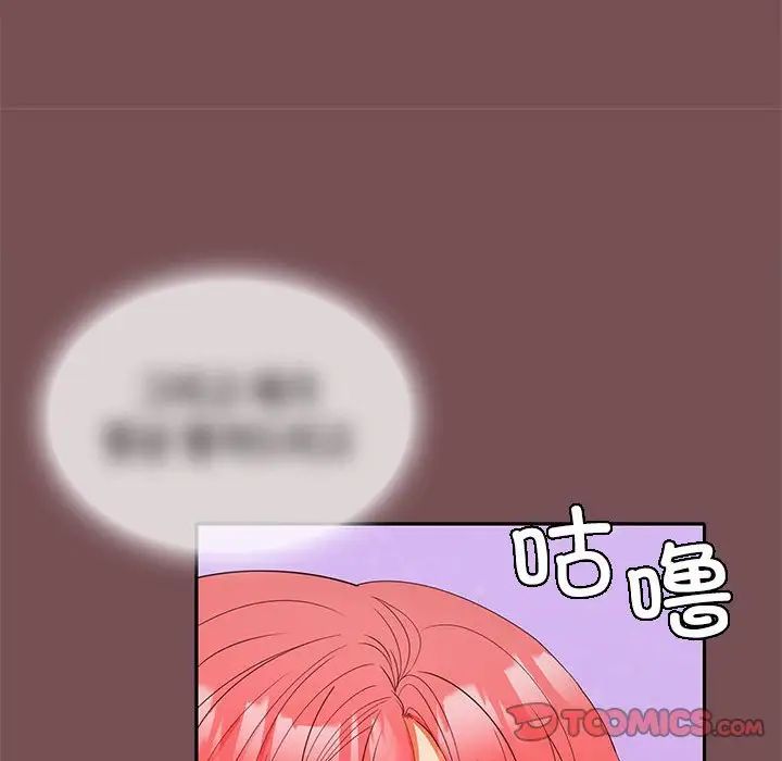 《在公司偷偷愛》在线观看 第15话 漫画图片63