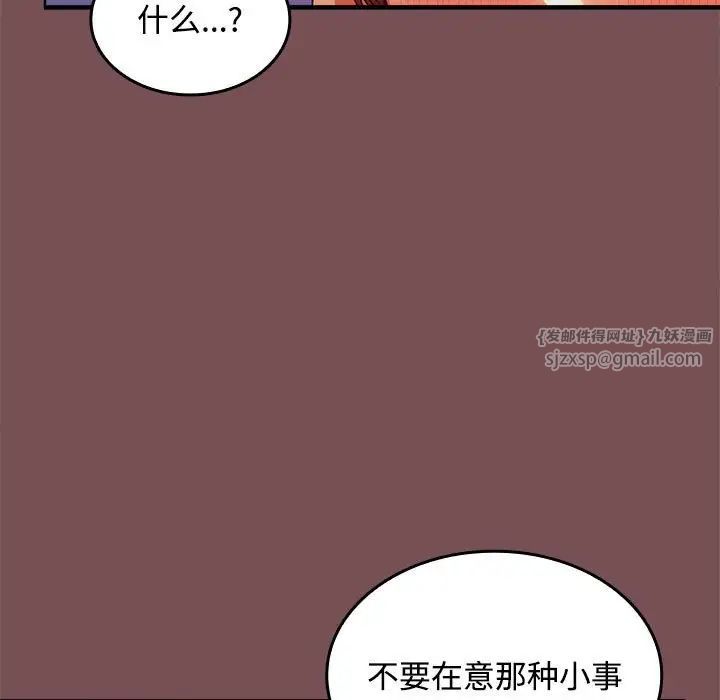 《在公司偷偷愛》在线观看 第15话 漫画图片76