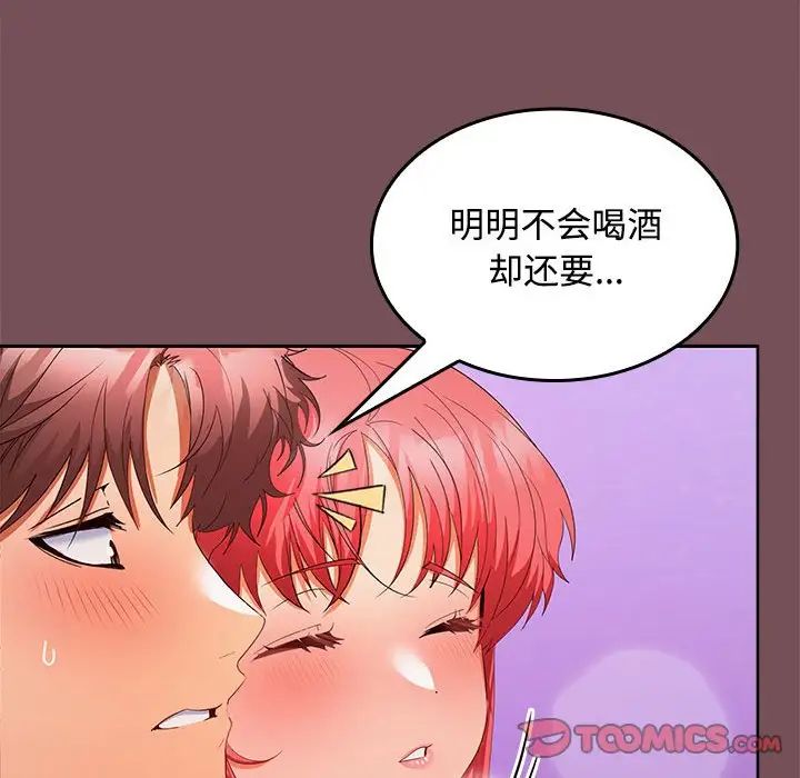 《在公司偷偷愛》在线观看 第15话 漫画图片39