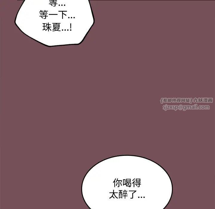 《在公司偷偷愛》在线观看 第15话 漫画图片13