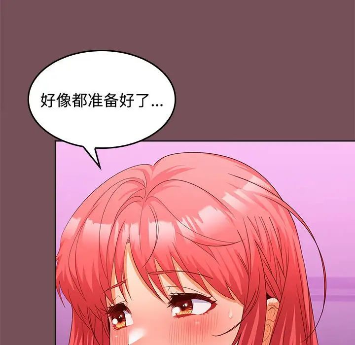 《在公司偷偷愛》在线观看 第15话 漫画图片136