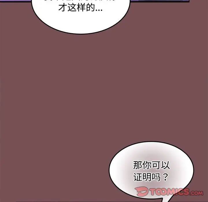 《在公司偷偷愛》在线观看 第15话 漫画图片51