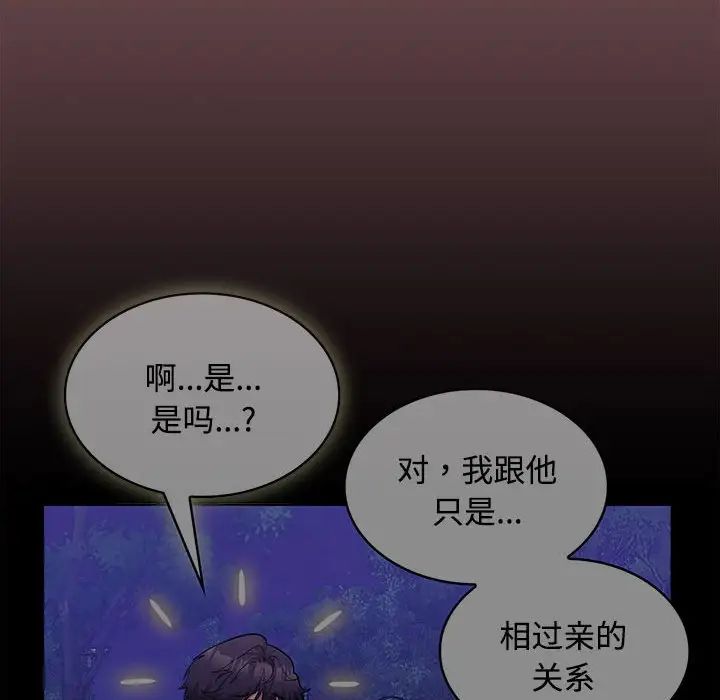 《在公司偷偷愛》在线观看 第15话 漫画图片86