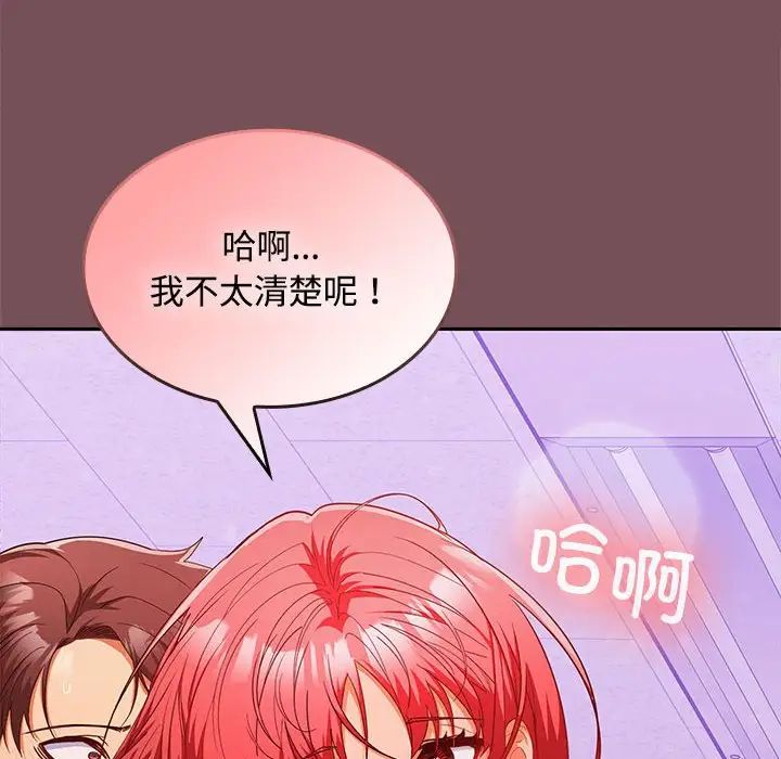 《在公司偷偷愛》在线观看 第15话 漫画图片8