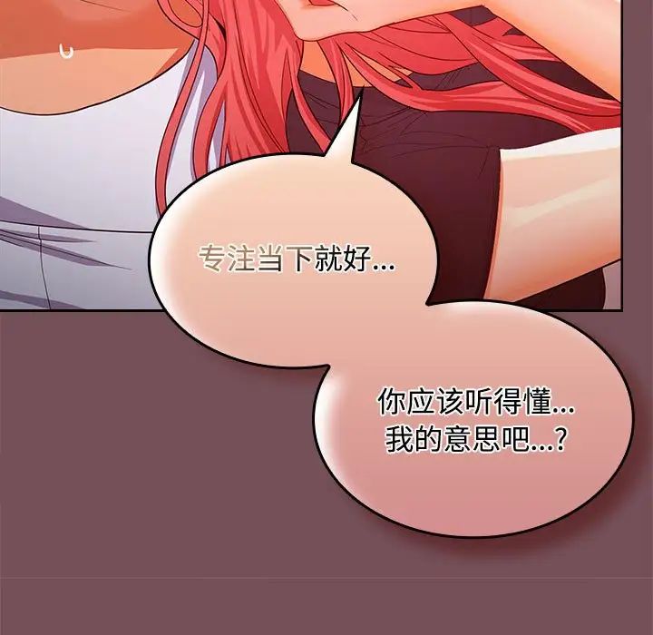 《在公司偷偷愛》在线观看 第15话 漫画图片78