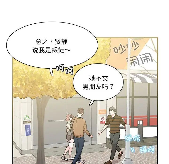 《這難道是命中註定》在线观看 第40话 漫画图片68